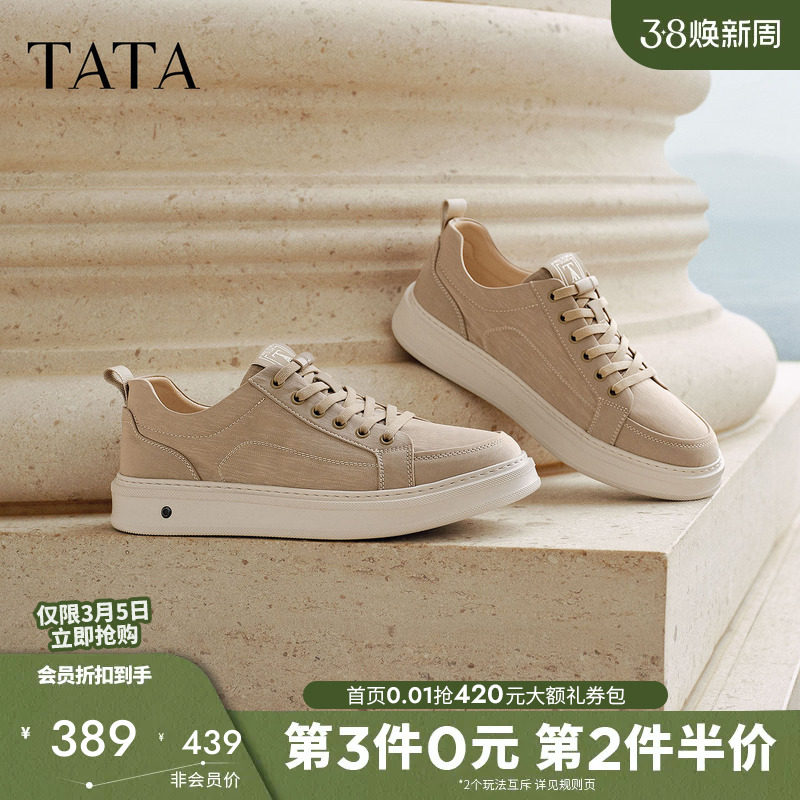 TATA他她男鞋2026夏季新款布鞋舒适百搭休闲鞋户外运动鞋VSZ01BM6
