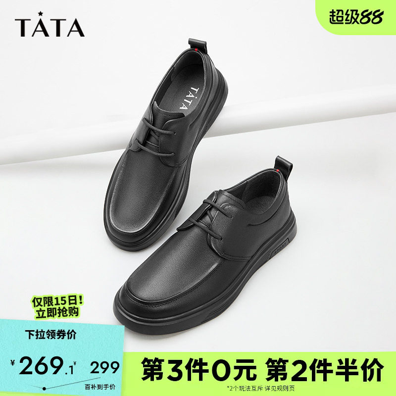 TATA他她男鞋商务休闲真皮鞋加绒增高男士皮鞋软底舒适通勤爸爸鞋