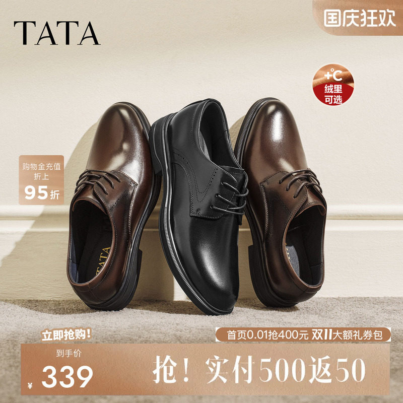 他她男商务正装内增高结婚新郎鞋图片