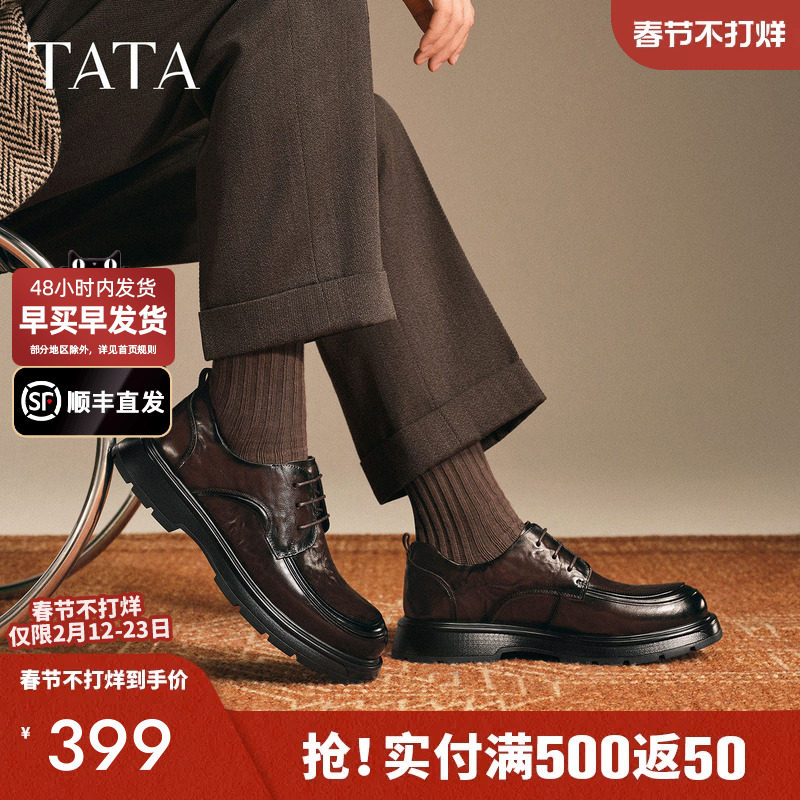 TATA他她男鞋商务休闲皮鞋厚底真皮高帮正装鞋2025冬新款OFM01DM5