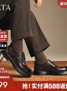 TATA他她男鞋商务休闲皮鞋厚底真皮高帮正装鞋2025冬新款OFM01DM5