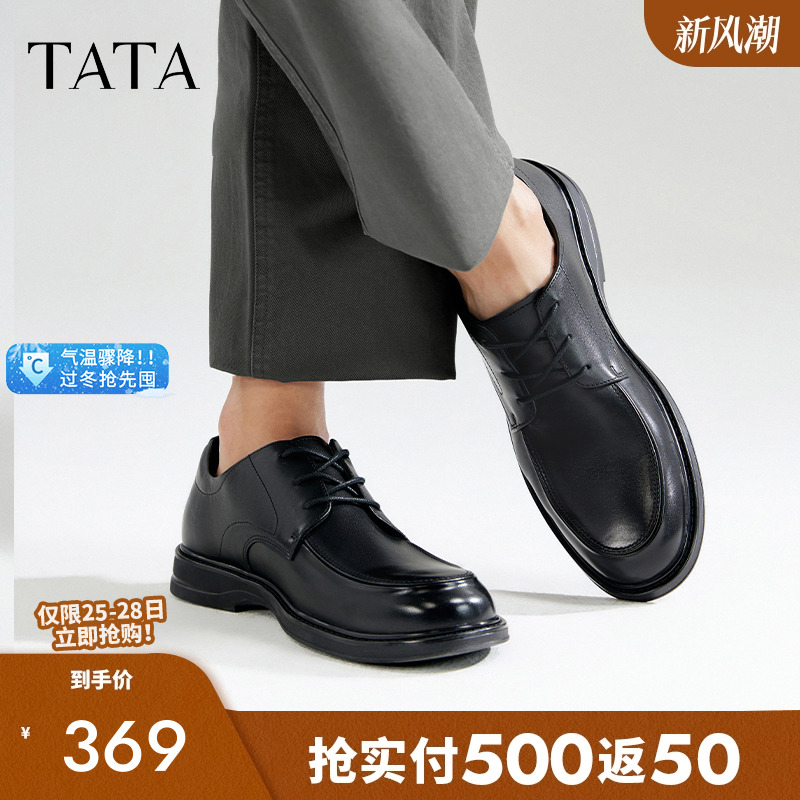 TATA/他她商场同款时尚男皮鞋