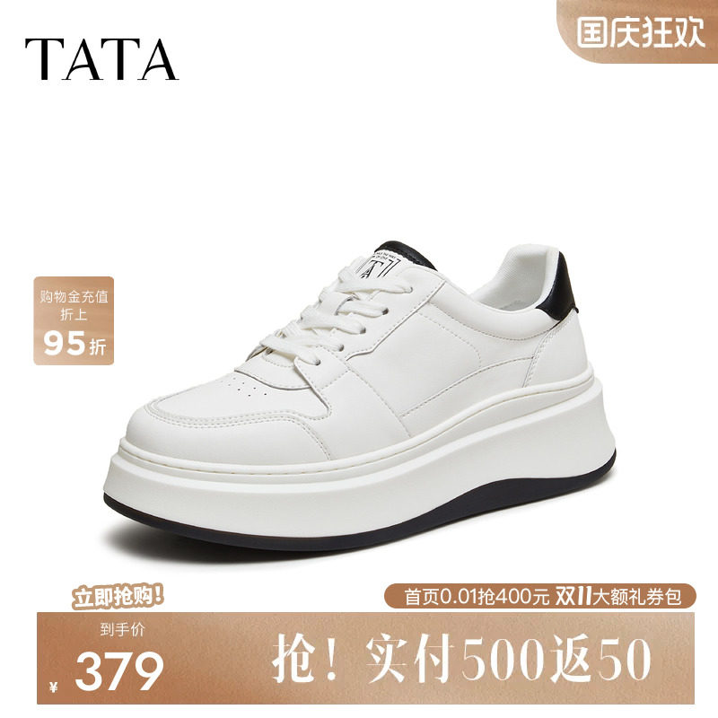 TATA他她男鞋2026秋季新款休闲小白鞋男士厚底百搭板鞋PJX09CM6