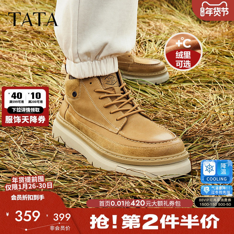 TATA他她复古休闲大黄靴男靴工装靴真皮加绒厚底马丁靴男鞋秋冬季,流行男鞋,工装鞋,淘宝优惠券,粉丝福利购,淘宝优惠卷