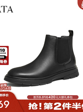 TATA他她男鞋2025秋季新款百搭休闲鞋切尔西靴黑色短靴子72W43DD5