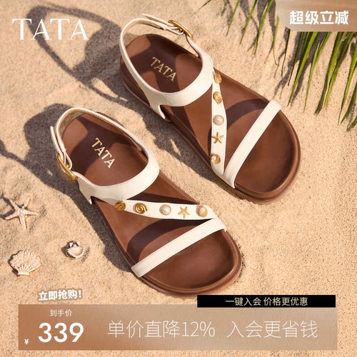 时尚百搭
