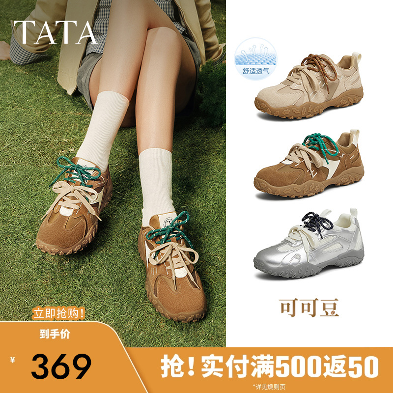 TATA他她可可豆复古运动鞋女透气休闲鞋德训鞋2025阿甘鞋GPD01AM5女鞋德训鞋原图主图