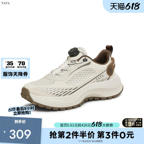 他她厚底休闲运动鞋男鞋跑步鞋