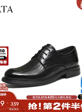 TATA他她男鞋商务压纹正装鞋舒适高跟休闲真皮鞋2025秋新VRB01CM5