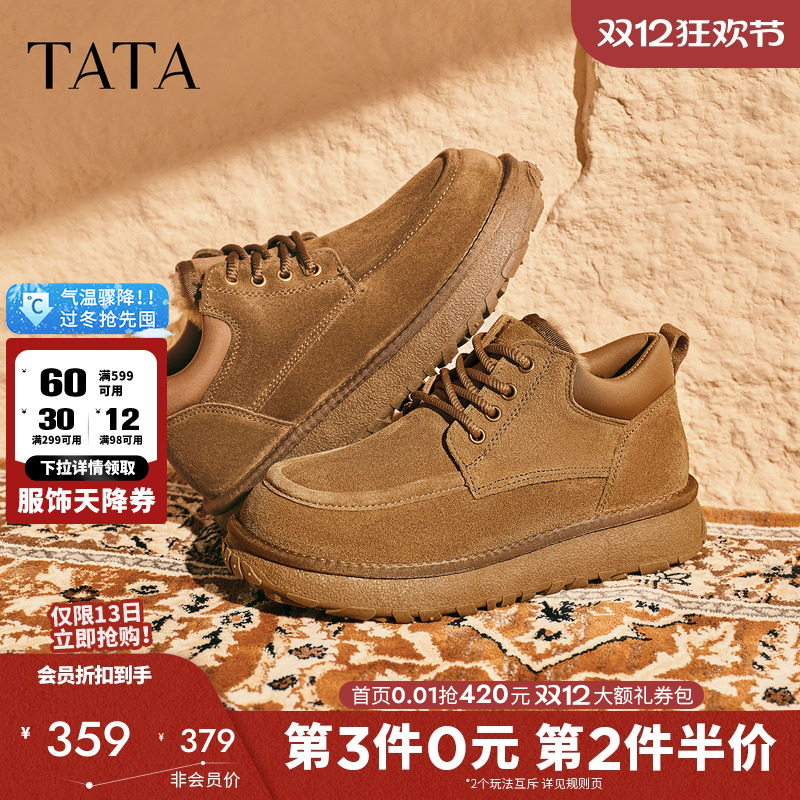 他她雪地靴男防寒靴男士加绒棉靴