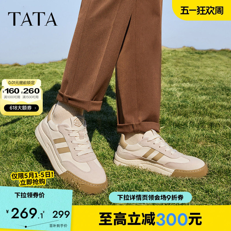 TATA他她男鞋厚底增高德训板鞋男士轻运动休闲鞋春夏季日常通勤鞋