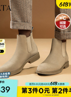 TATA他她切尔西靴男烟筒靴英伦牛皮加绒短靴秋冬新款男靴VVX02DD2