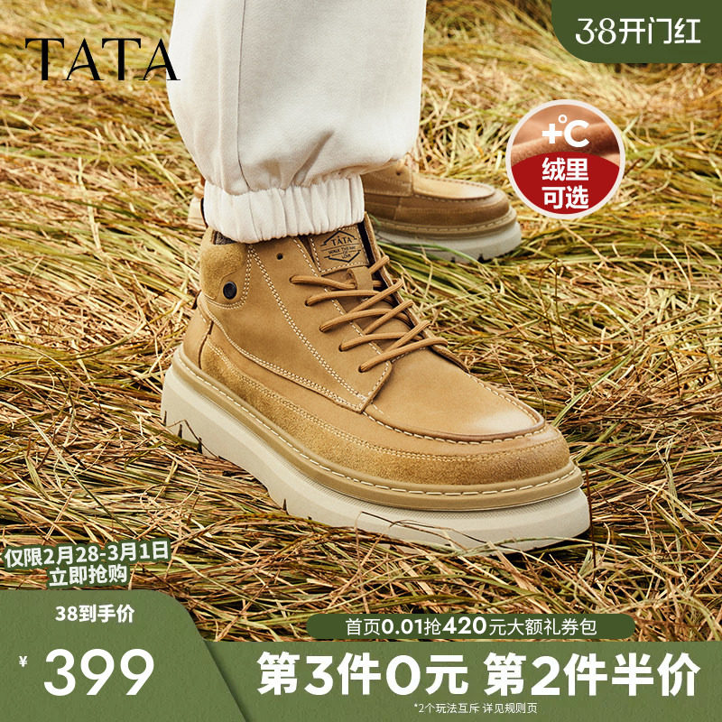TATA他她复古休闲大黄靴男靴工装靴真皮加绒厚底马丁靴男鞋秋冬季