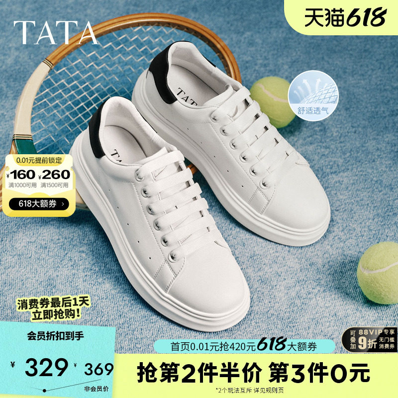 TATA他她男鞋板鞋舒适休闲鞋厚底增高小白鞋2026春季新款