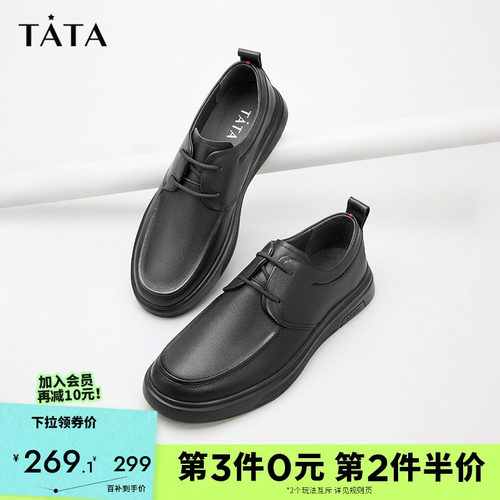 Tata他她休闲皮鞋真皮软底男子鞋