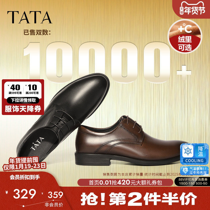 TATA他她商务正装男士皮鞋加绒男鞋内增高结婚新郎鞋真皮德比鞋子,流行男鞋,正装皮鞋,淘宝优惠券,粉丝福利购,淘宝优惠卷