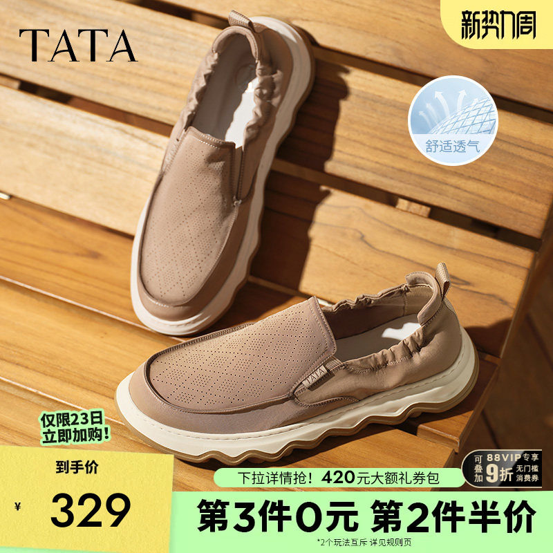TATA他她一脚蹬套脚布鞋男鞋网面透气鞋懒人轻便软底爸爸鞋夏季款