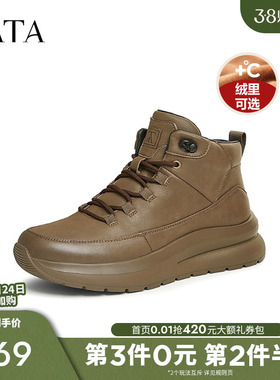 TATA他她厚底休闲运动靴男鞋黑色加绒高帮鞋2025秋冬新款MFP01DD4