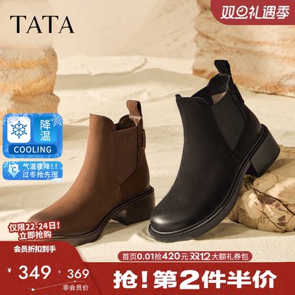 TATA他她靴子2025秋冬羊皮瘦瘦靴切尔西靴女粗跟弹力靴WZQ04DD5