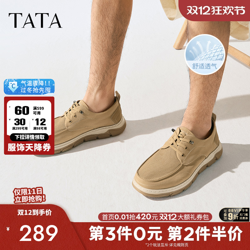 他她网面透气布鞋男款软底休闲鞋