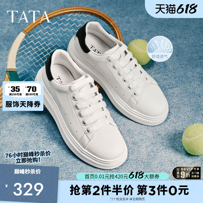 TATA他她男鞋板鞋舒适休闲鞋厚底增高小白鞋2026春季新款