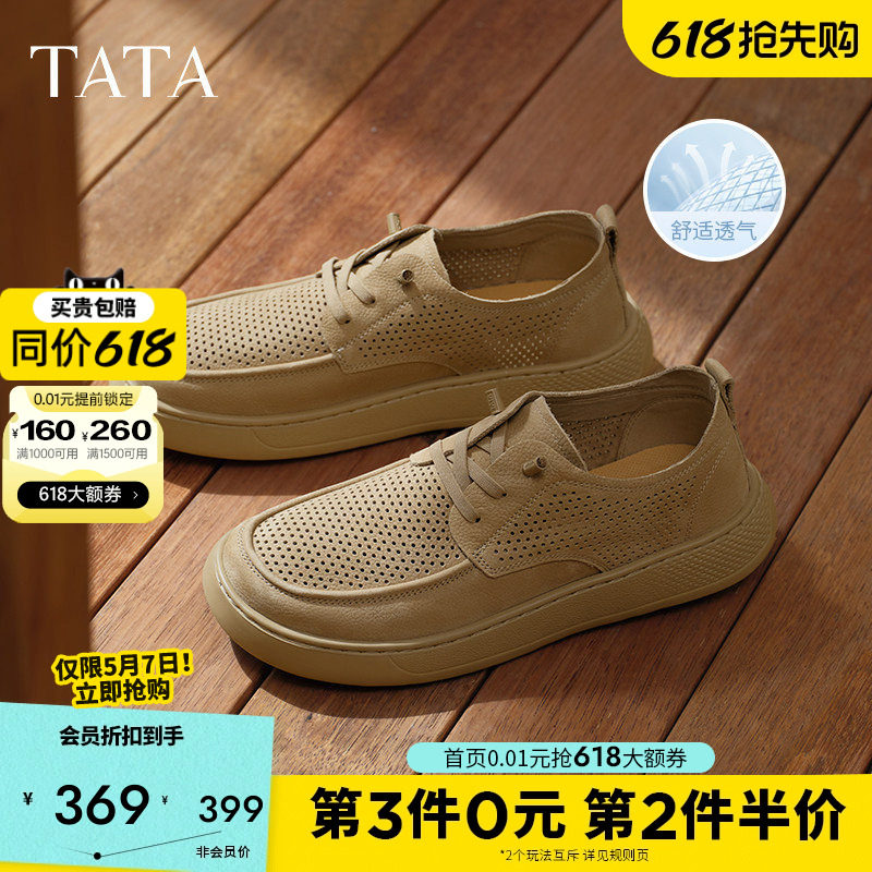 TATA他她复古休闲皮鞋男士真皮工装鞋爸爸鞋夏款打孔透气鞋73X20