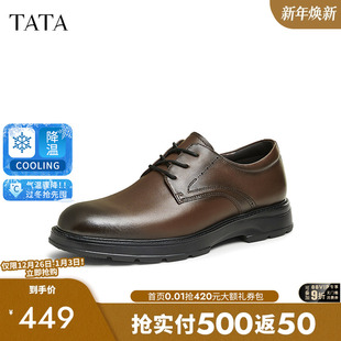 新郎婚鞋 TATA他她棕色商务皮鞋 鞋 增高软底正装 2025新21031DM4 男士