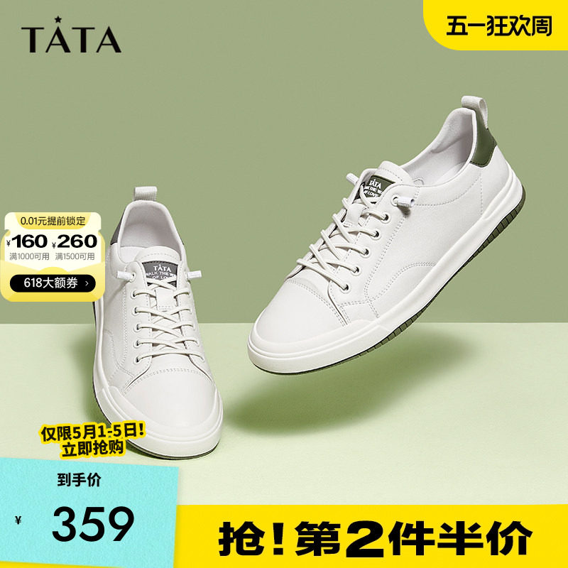 TATA/他她男鞋真皮小白鞋男士透气软底休闲鞋通勤夏季板鞋PBW03