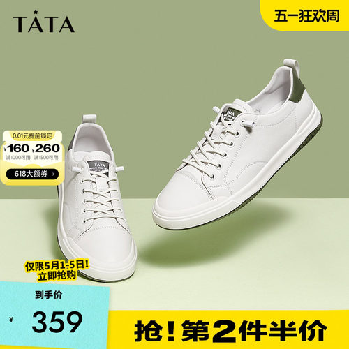 TATA/他她时尚休闲板鞋