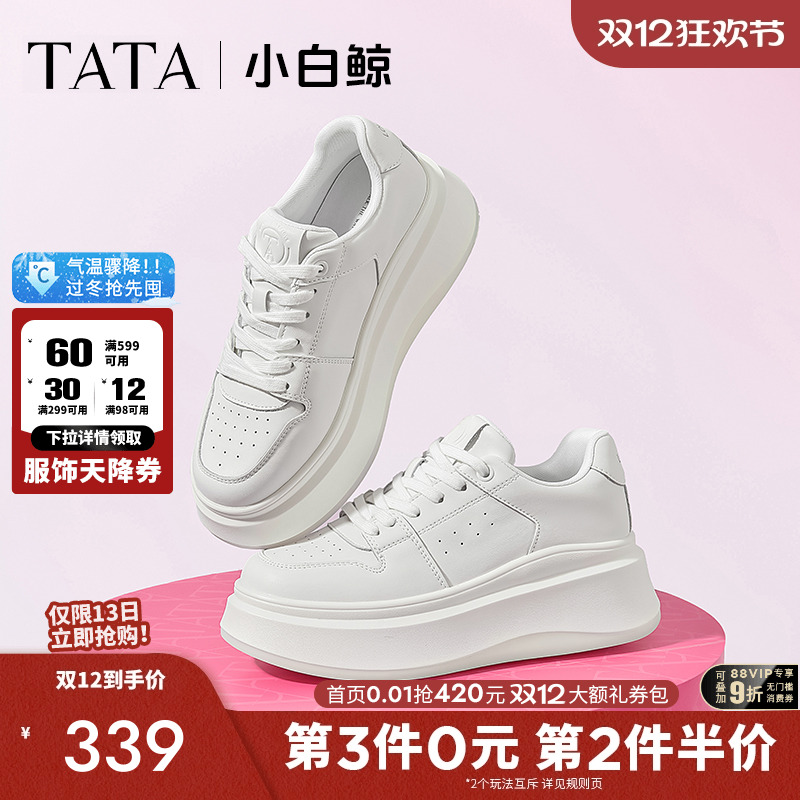 TATA/他她休闲厚底时尚小白鞋