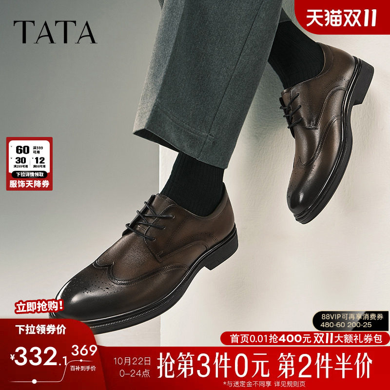 TATA他她雕花布洛克皮鞋秋季男士商务正装鞋结婚新郎鞋日常通勤