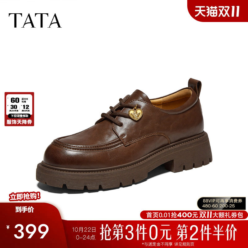 TATA他她女鞋复古系带软底英伦乐福小皮鞋厚底单鞋2026秋CTC01CM6