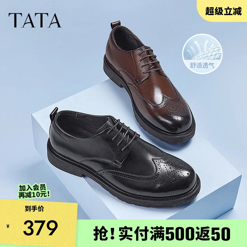 TATA他她男士布洛克皮鞋正装真皮商务休闲通勤西装男鞋结婚新郎鞋