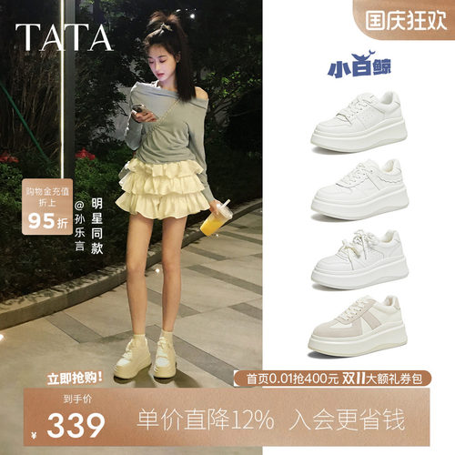 TATA他她学生气质小白鞋