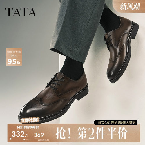 TATA他她男士皮鞋商务公务婚庆鞋