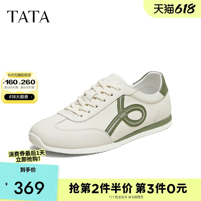 TATA他她男鞋2026春季新款舒适德训鞋百搭休闲白色平底鞋PJP01AM6