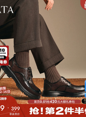 TATA他她男鞋商务休闲皮鞋厚底真皮高帮正装鞋2025冬新款OFM01DM5