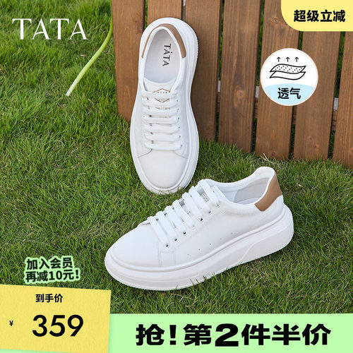 TATA他她休闲板鞋真皮增高小白鞋