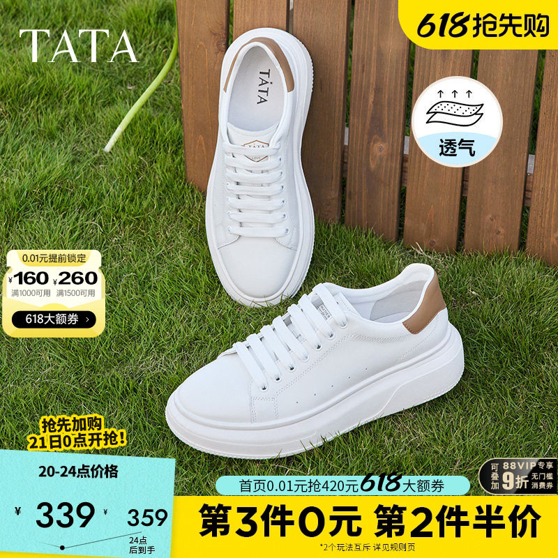 TATA他她时尚厚底休闲鞋百搭小白鞋男士真皮板鞋增高男鞋2025夏新