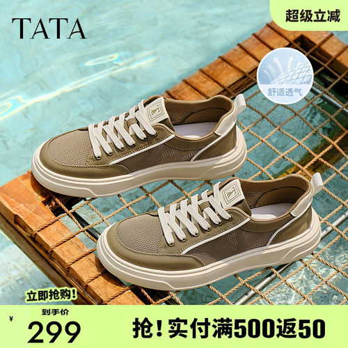 他她休闲厚底板鞋男鞋子网面透气