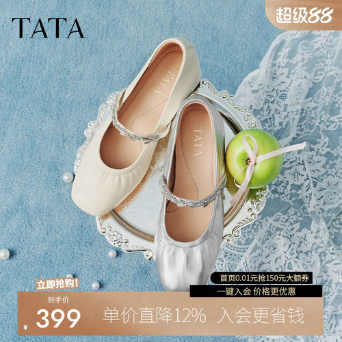 他她女鞋春季羊皮浅口单鞋女休