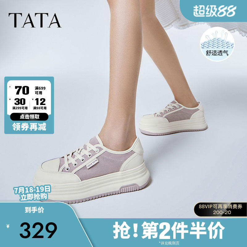 Tata他她厚底休闲板鞋女鞋网面运动透气小白鞋2024夏新款WL801BM4