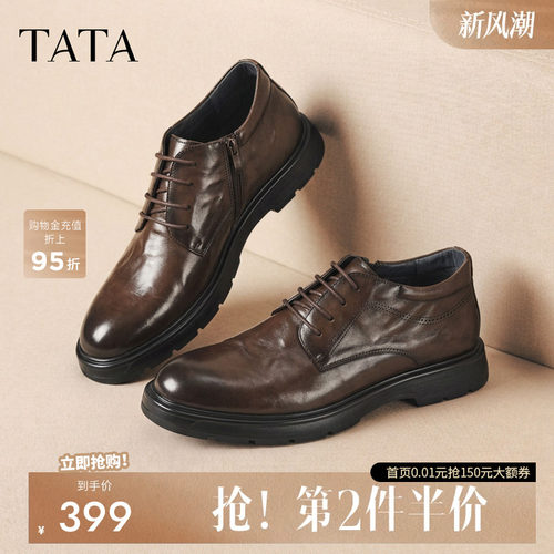 他她男鞋百搭休闲皮鞋正装时装靴