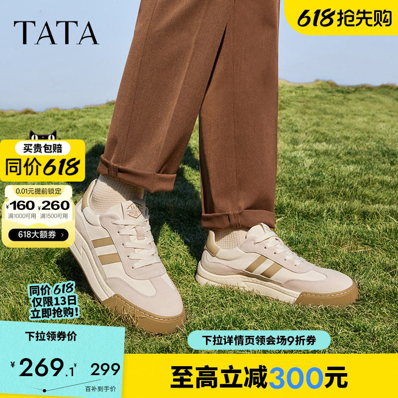 TATA他她男鞋厚底增高德训板鞋男士轻运动休闲鞋春夏季日常通勤鞋