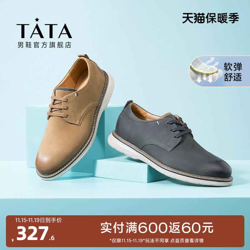 Tata他她英伦休闲皮鞋男百搭户外牛皮休闲鞋大码秋男鞋25528AM2