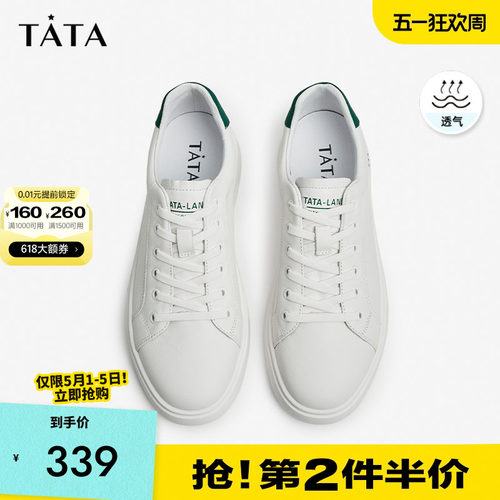 TATA/他她商场同款时尚板鞋