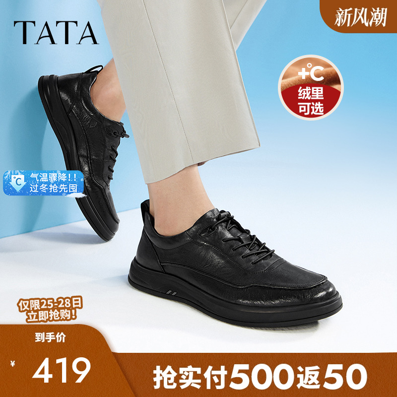 他她男鞋超舒适加绒真皮休闲皮鞋