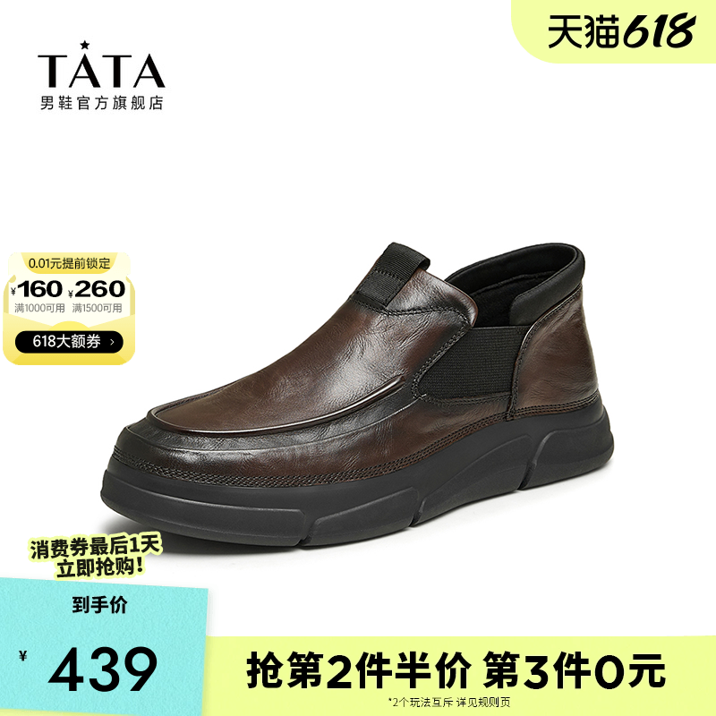 TATA他她商务休闲皮鞋男士一脚蹬牛皮革高帮鞋爆款冬新款OBK02DM4