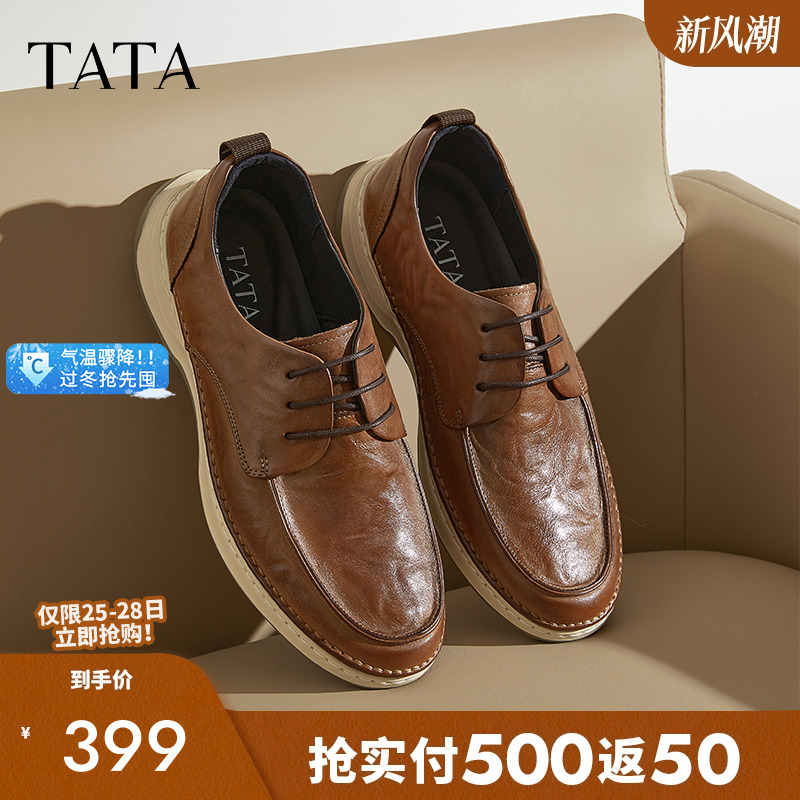 圆头男皮鞋TATA/他她时尚