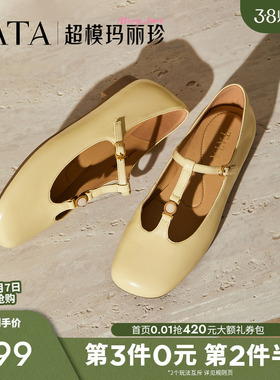 TATA他她女鞋超模玛丽珍2025秋款平跟时尚真皮一字扣带鞋7H007CQ5